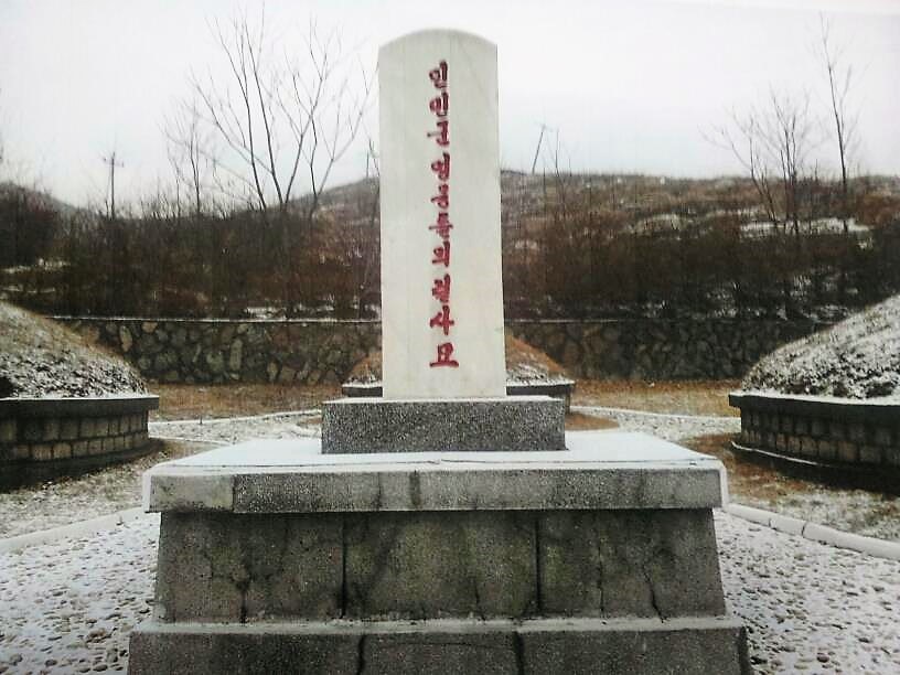 청진에 소재하는 북한의 5.18 묘지